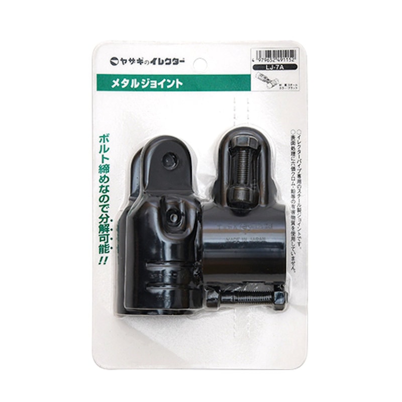 ４２パイメタルジョイント　ＬＪ－７Ａ　Ｓ　ブラック