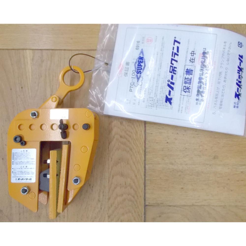 スーパーツール　パネル吊クランプ　ＰＴＣ－１００