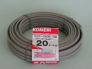 ＶＶＦケーブル　２芯　１．６ｘ２０ｍ