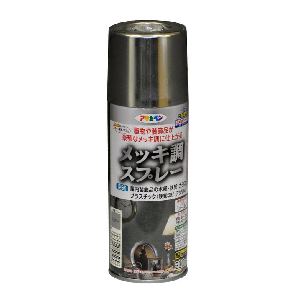 めっき調スプレーシルバー　３００ｍＬ