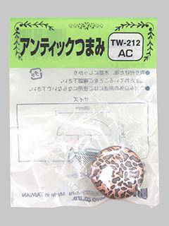 ＷＡＫＩ　アンティックツマミ２８　ＡＣ　ＴＷ２１２