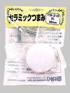 ＷＡＫＩ　セラミックツマミ３８　白　ＴＷ２１６