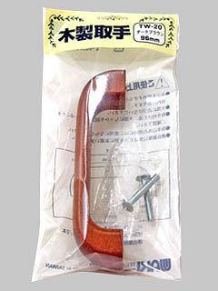 ＷＡＫＩ　木製取手９６　ダークブラウン　ＴＷ０２０