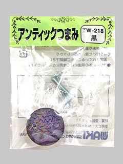 ＷＡＫＩ　アンティックツマミ２８　黒　ＴＷ２１８