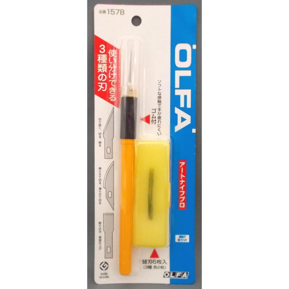 オルファ　アートナイフプロ　１５７Ｂ