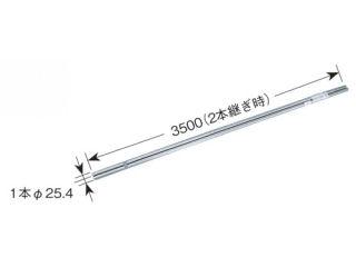 アンテナマスト　ＭＺ－３５０