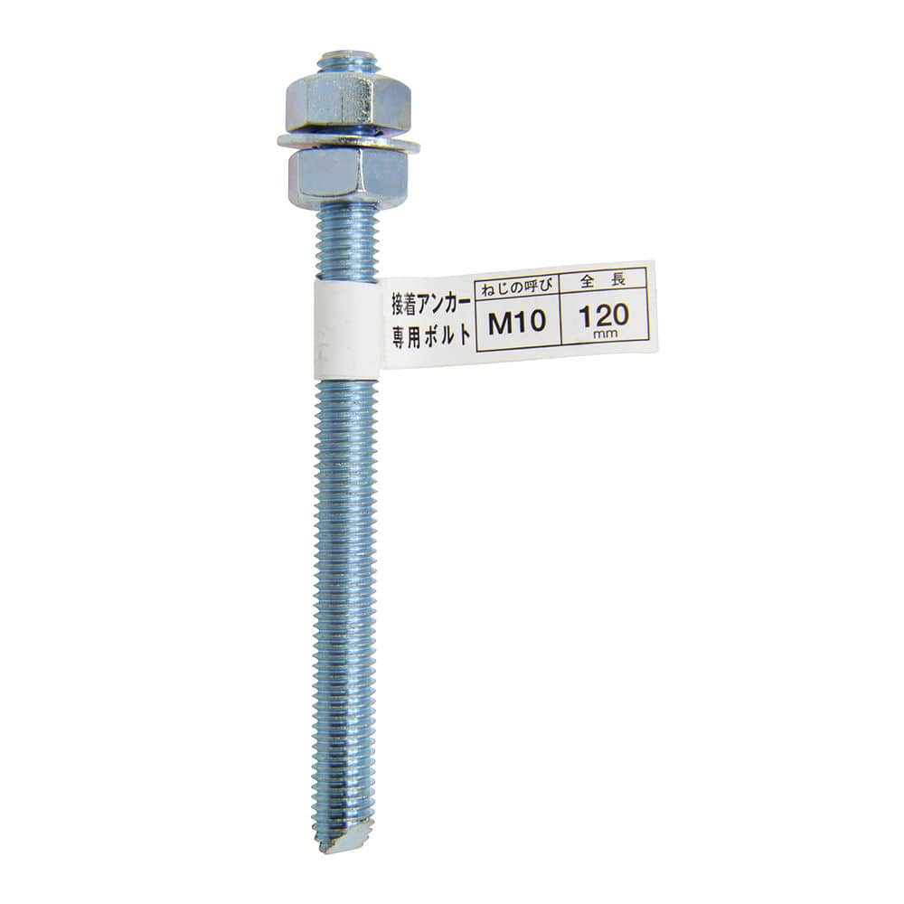 ケミカルボルト　ＣＢ－１０×１２０