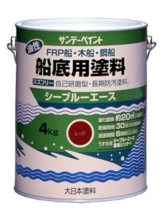 シーブルーエース　油性船底用塗料　レッド　４ｋｇ