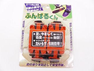 ふんばるくん　１００３