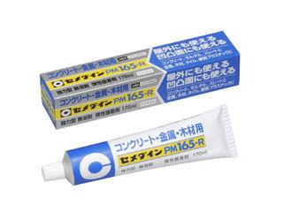 セメダイン　ＰＭ－１６５Ｒ　１７０ｍＬ