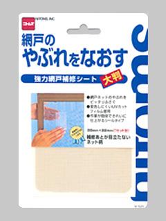 網戸補修シート　大判　８８ｍｍ×８８ｍｍ　Ｍ５２５