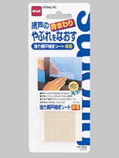 網戸補修シート　枠用　２００ｍｍ×３１ｍｍ　Ｍ５２６