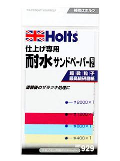 ホルツ　仕上用サンドペーパー　ＭＨ９２９