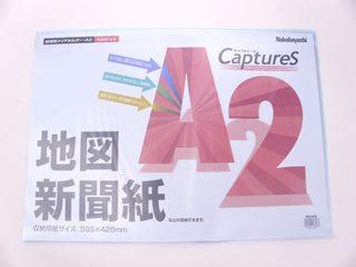 ＮＢ．キャプチャ－ズ　ＨＵＵ－Ａ２