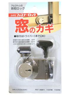 ファスナーロック　鍵付　ＦＢ４６９　ブロンズ