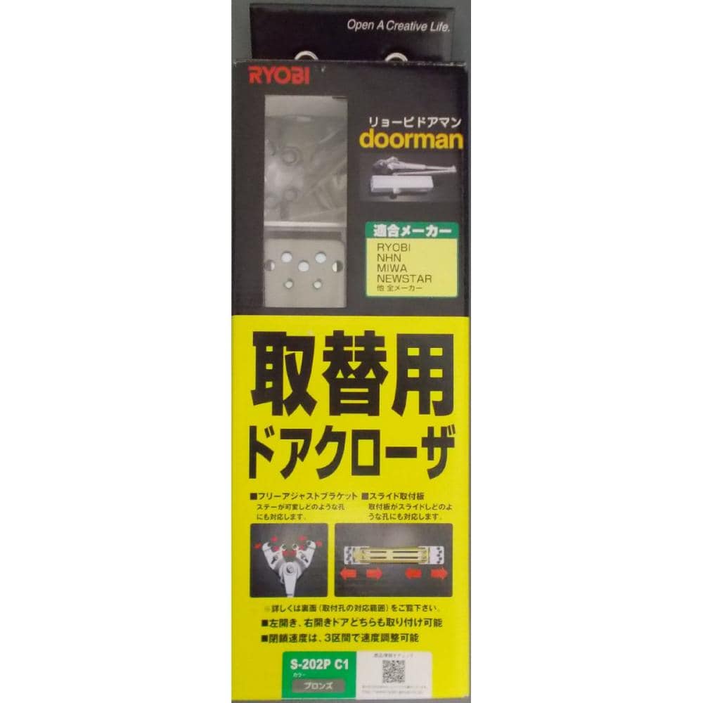 取替ドアクローザ　Ｓ－２０２ＰＣ１