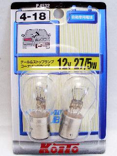 小糸　４－１８　Ｐ４５３２　１２Ｖ２７／５Ｗ