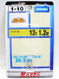 小糸１－１０　Ｐ１５８４　１２Ｖ１．２Ｗ