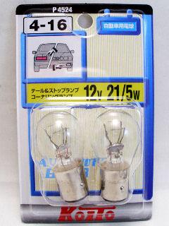 小糸４－１６　Ｐ４５２４　１２Ｖ２１／５Ｗ