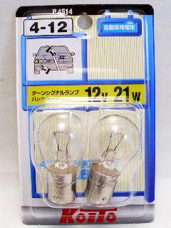 小糸４－１２　Ｐ４５１４　１２Ｖ２１Ｗ