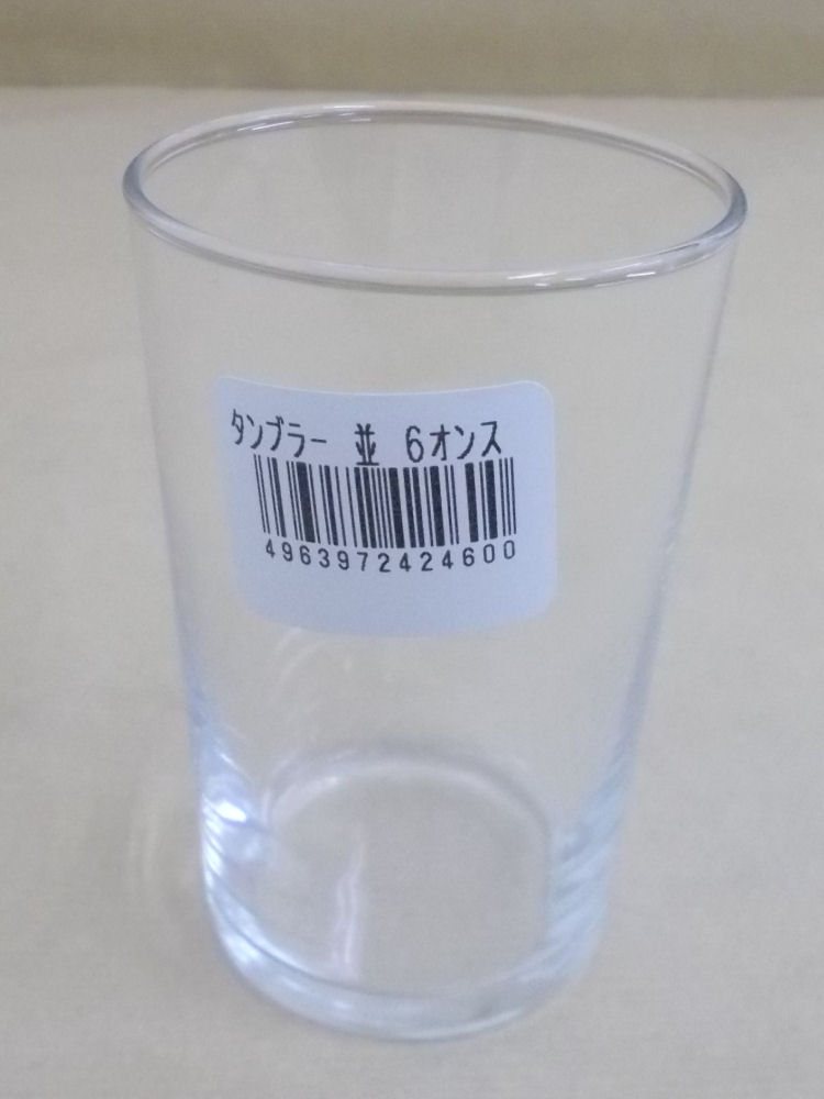 タンブラー　並　６オンス　１８０ｍＬ