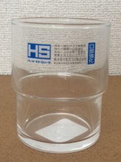 ハードストロング　スタックタンブラー　２００ｍＬ