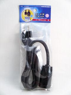 差しこみプラグ付コード　黒　１ｍ