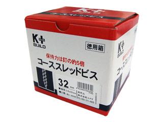 コーススレッドビス徳用箱　３．８×３２ｍｍ　全ねじ　約１８００本