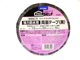 防水強力両面テープ黒　ＫＺ－１１　５０×１０