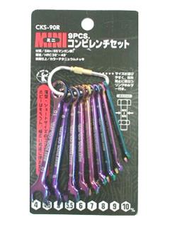 ベスト　９ｐｃｓミニコンビレンチセット　ＣＫＳ９０Ｒ