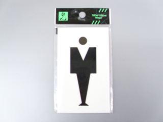 メッセージプレート　ＵＰ１６０－１　男マーク