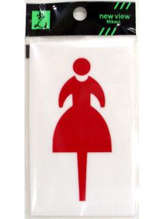 ＵＰ１６０－２　女マーク