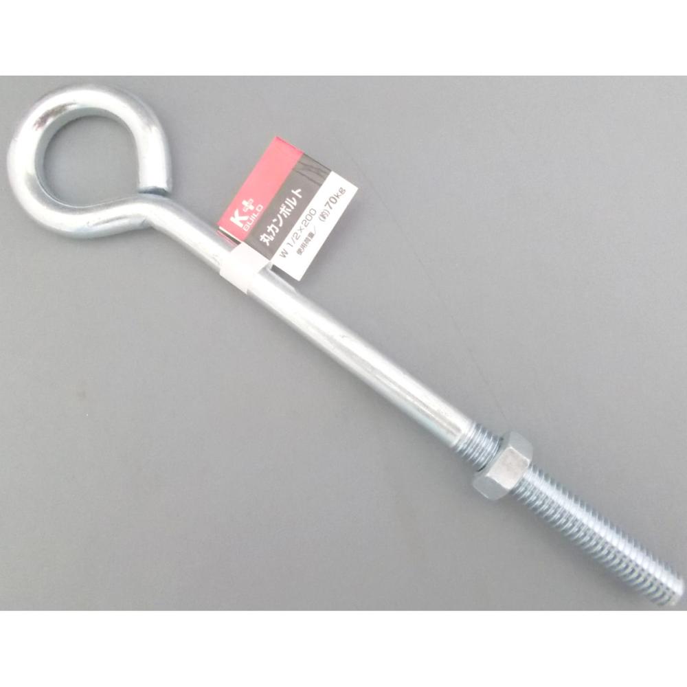 丸管ボルト　１／２×２００