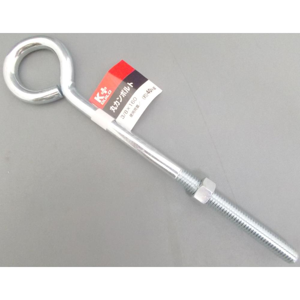 丸管ボルト　３／８×１６０