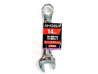 Ｅ－Ｖａｌｕｅ　ショートコンビレンチ　１４ｍｍ