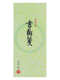 コクヨ　書翰箋　ヒ－１２１