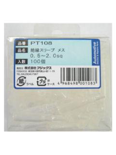 ギボシスリーブ　メス　ＰＴ１０８　１００個