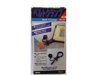ＳＫ１１　ベルトクランプ　ＳＢＣ－３５０