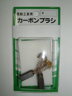 ＳＫ１１　カーボンブラシ　ＣＭ－５