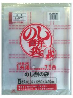 のし餅の袋　１升用　５枚入