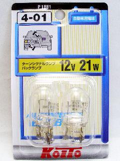 小糸４－０１　Ｐ１８８１　１２Ｖ２１ＷＴ２０