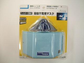 ＳＫ１１　溶接用マスク
