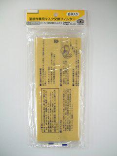 ＳＫ１１　溶接用替フィルター