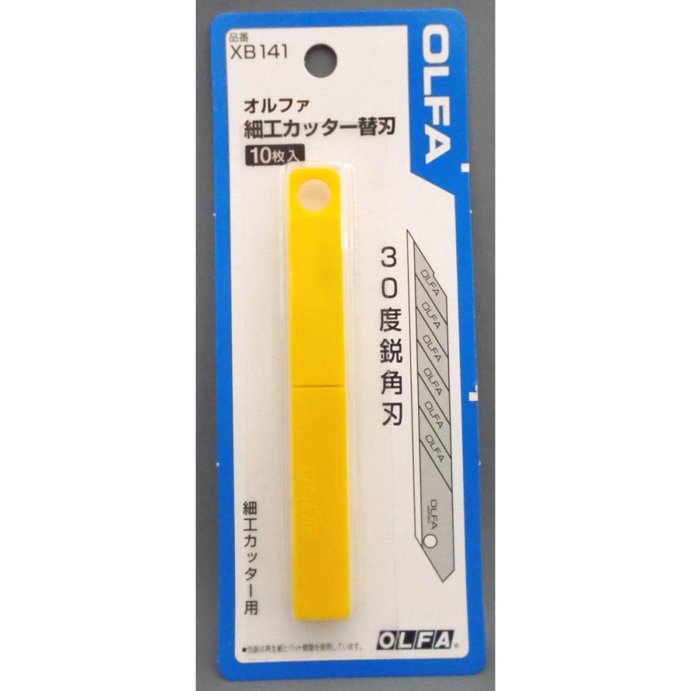 オルファ　カッター替刃（細工カッター用・１０枚入）　ＸＢ１４１