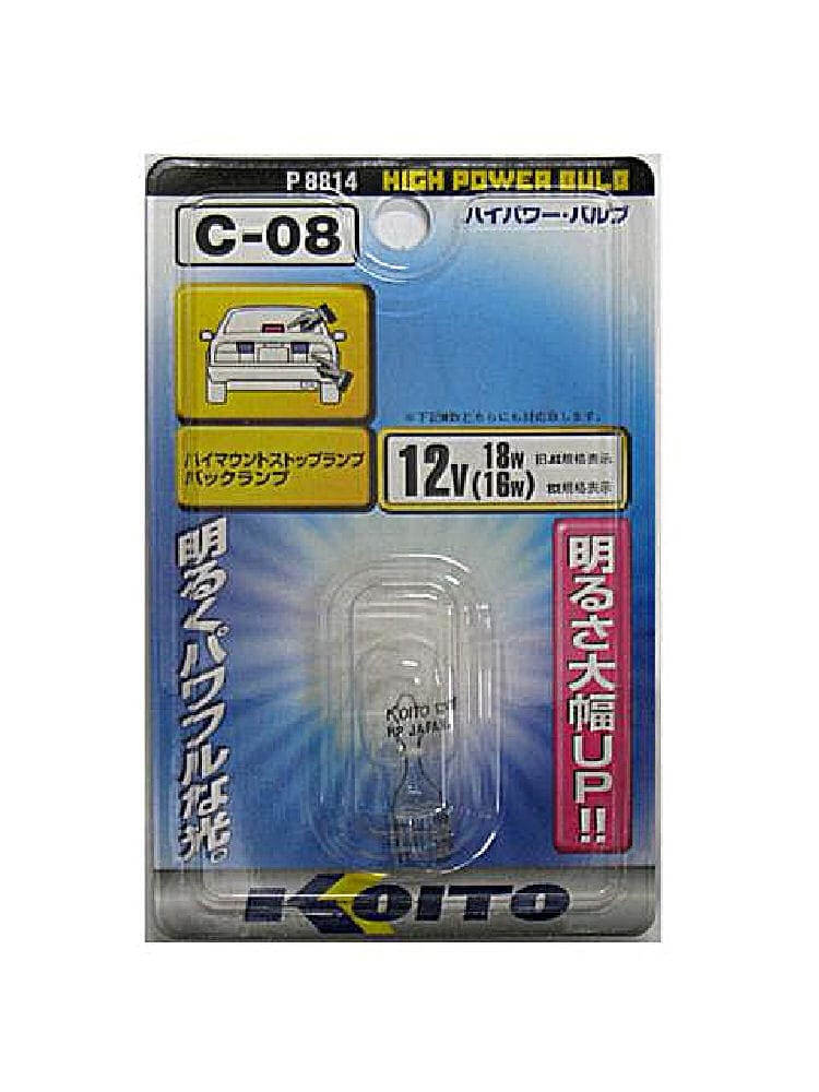 ハイパワーバルブ　Ｃ－０８