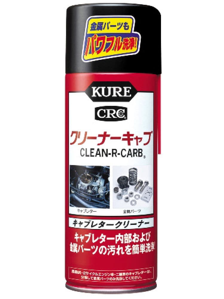 ＫＵＲＥ　クリーナーキャブ　４２０ｍＬ