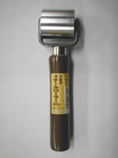 内装用スチールローラー　４０ｍｍ