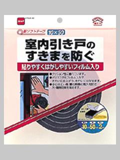ニトムズ　新ソフトテープ　１０ｍｍ×５０ｍｍ×２ｍ　Ｅ００３２