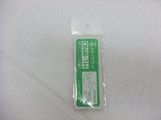 ミライ　半月ノコ　替刃