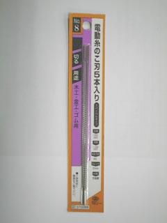 ＳＫ１１　電動糸のこ刃　ＮＯ．８